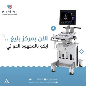 مركز بليغ للقلب — حملة سوشيال ميديا