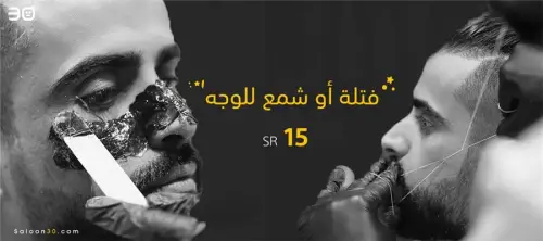 صالون 30 — تصاميم سوشيال ميديا